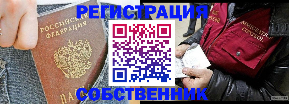 где прописаться в Михайлове