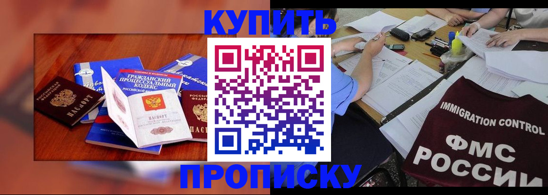 прописка регистрация в Михайлове