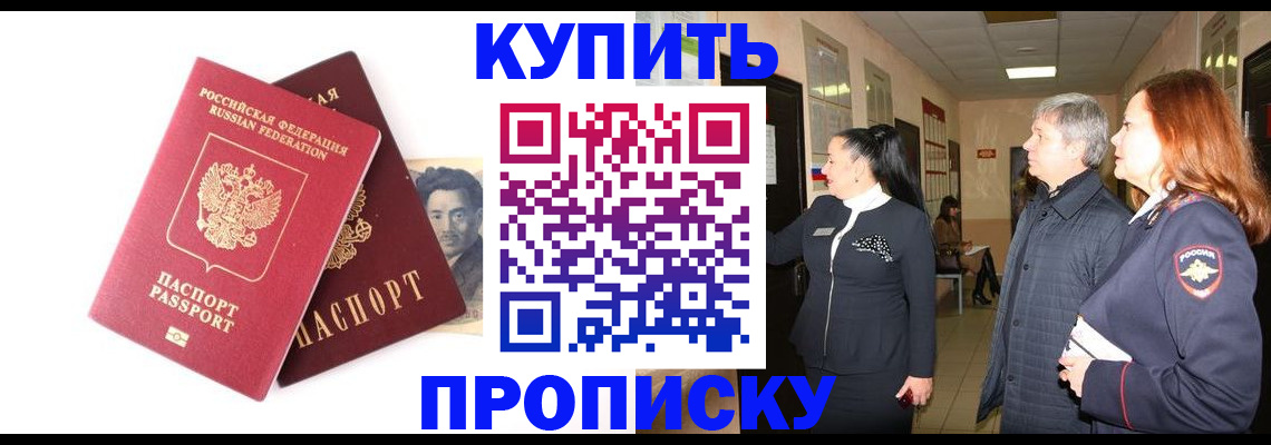 прописка 2025 в Михайлове