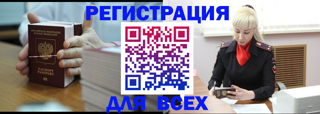 прописка гарантия в Михайлове