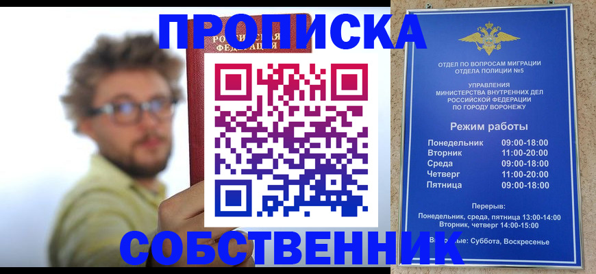временная регистрация гарантия в Михайлове