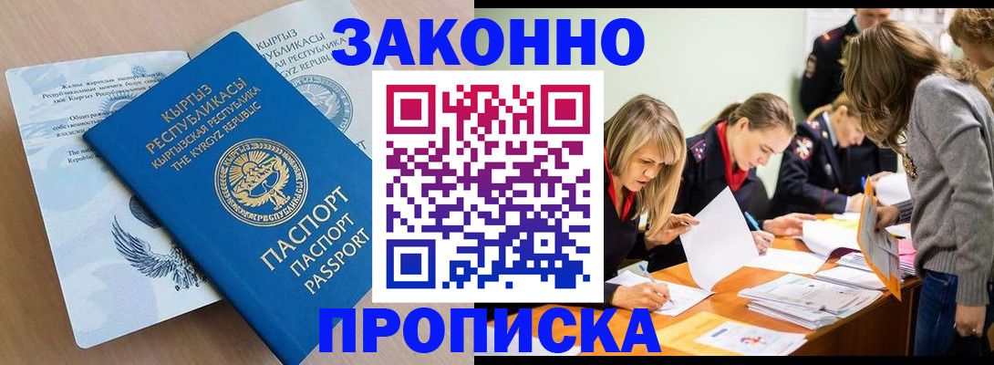 прописка гарантия в Михайлове