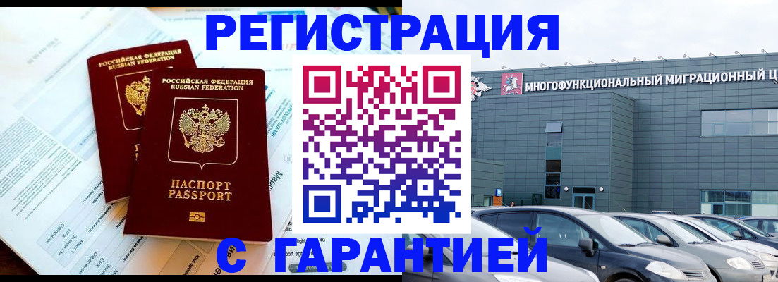 временная регистрация в квартире в Михайлове