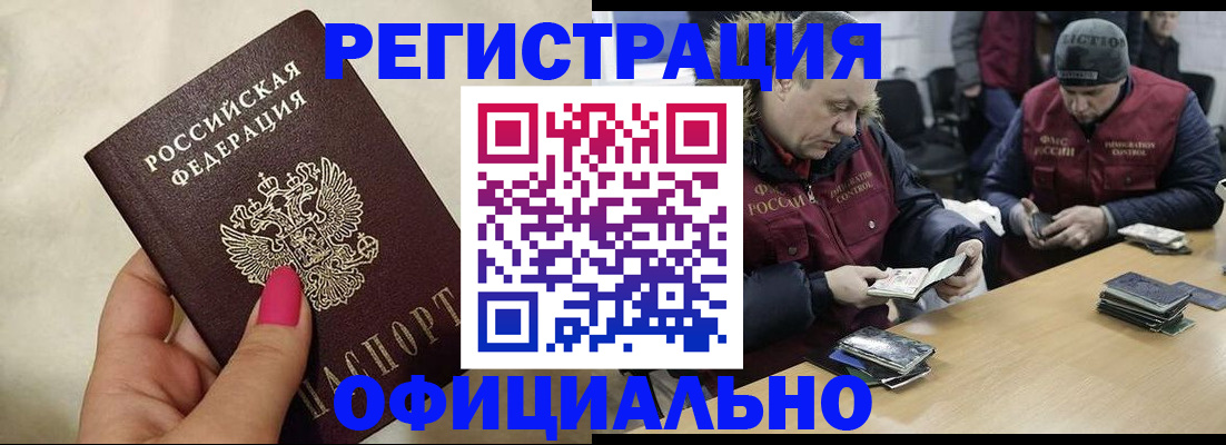 временная регистрация собственник в Михайлове