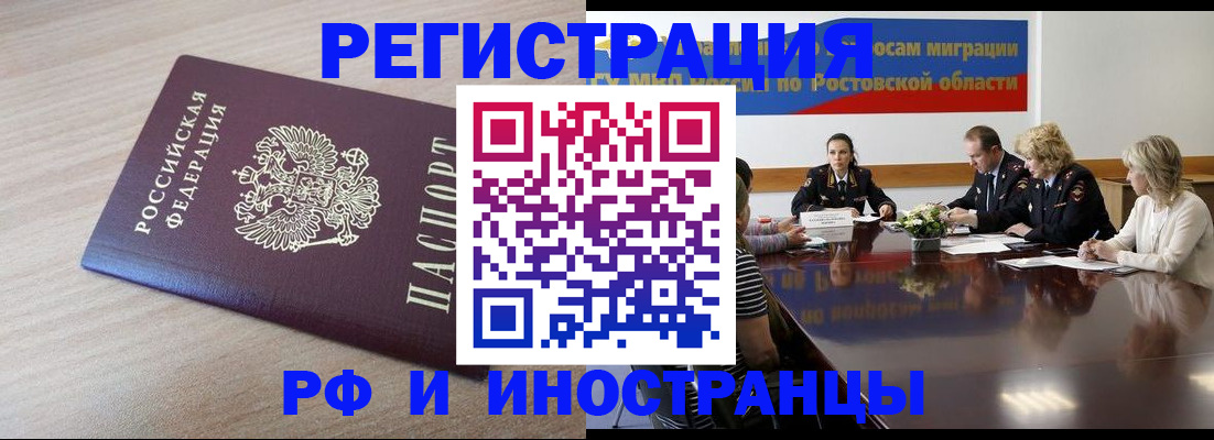 прописка законно в Михайлове